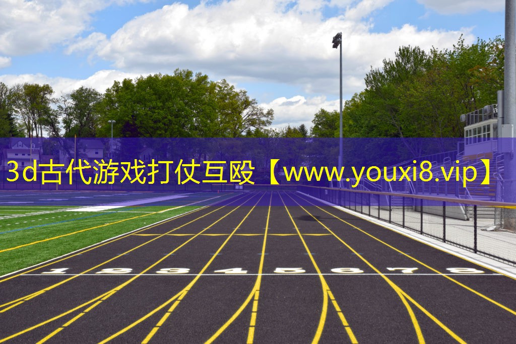 3d古代游戏打仗互殴