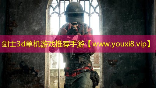 剑士3d单机游戏推荐手游