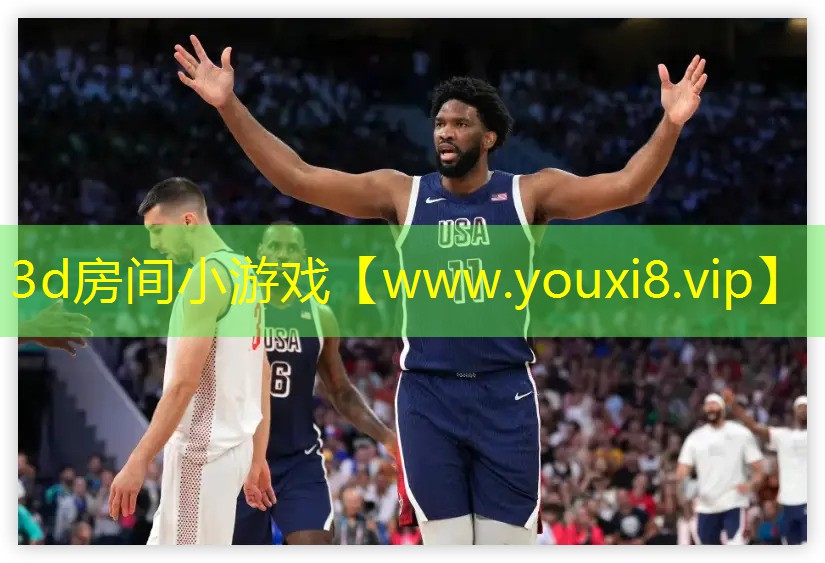 3d房间小游戏