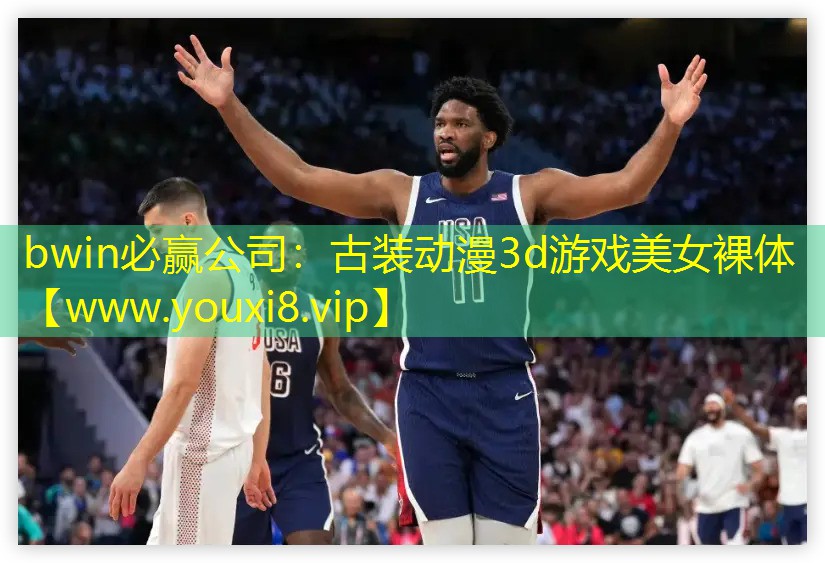 bwin必赢公司：古装动漫3d游戏美女裸体