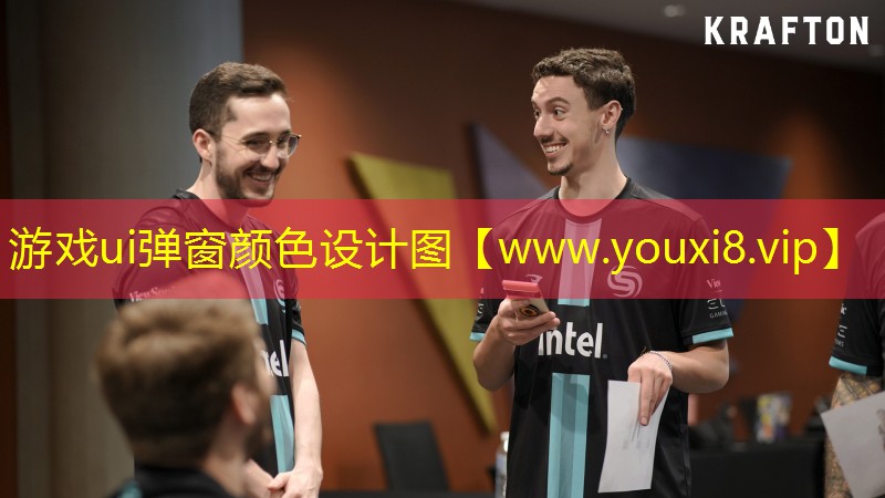 <strong>游戏ui弹窗颜色设计图</strong>