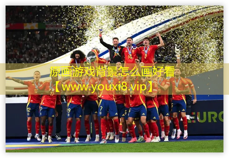 原画游戏背景怎么画好看
