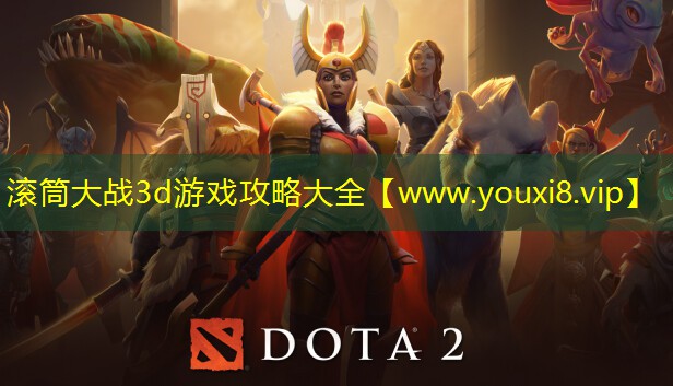 滚筒大战3d游戏攻略大全