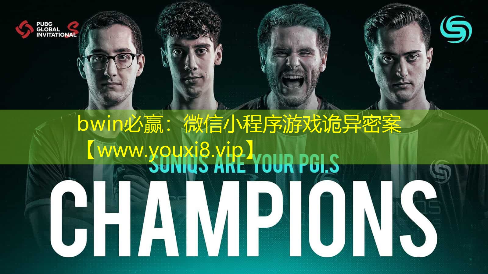 bwin必赢：微信小程序游戏诡异密案