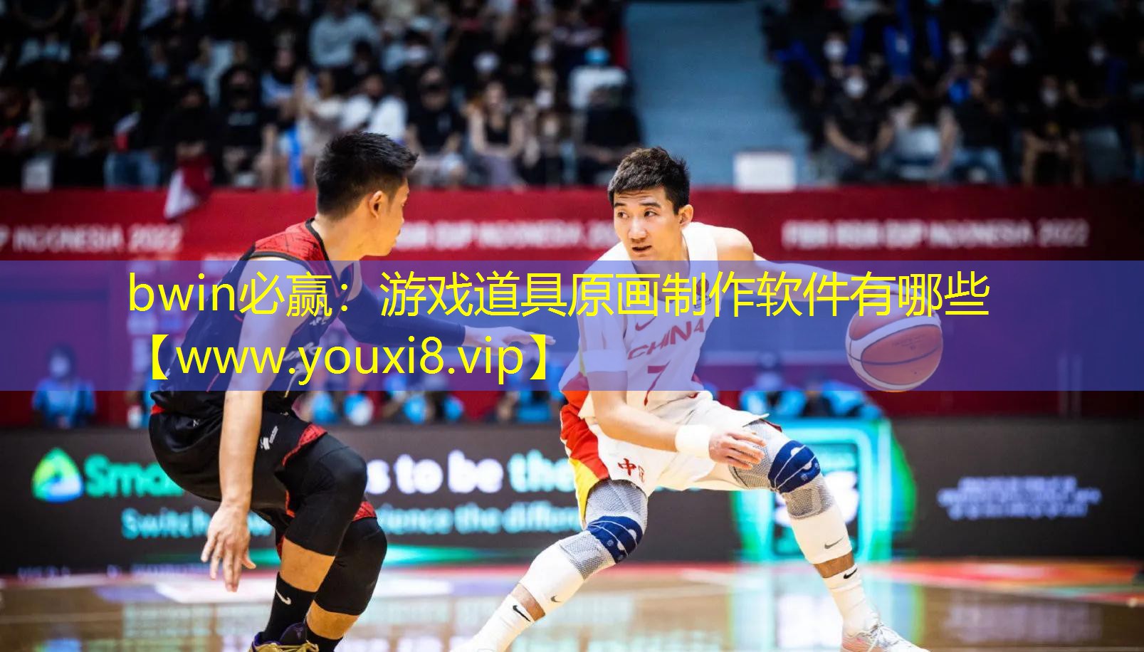 <strong>bwin必赢：游戏道具原画制作软</strong>