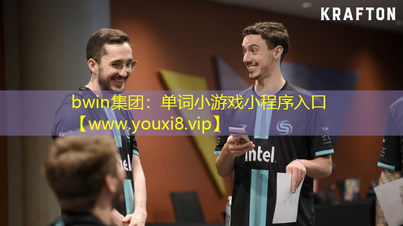 单词小游戏小程序入口