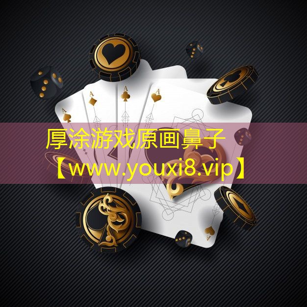 厚涂游戏原画鼻子
