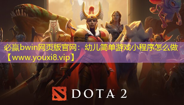 幼儿简单游戏小程序怎么做