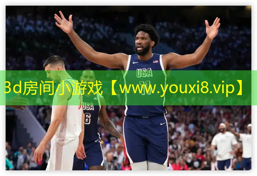 3d房间小游戏
