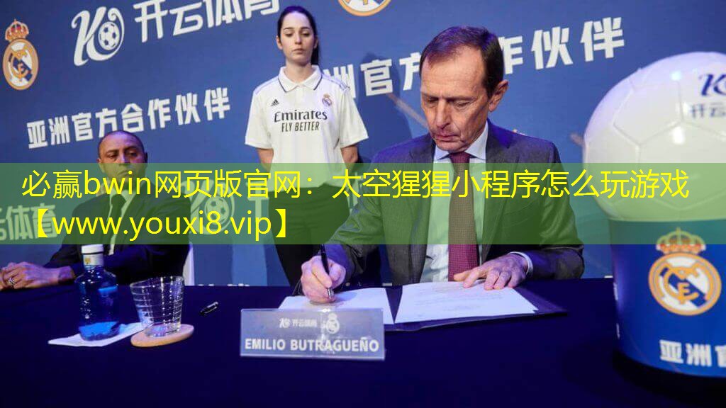 太空猩猩小程序怎么玩游戏