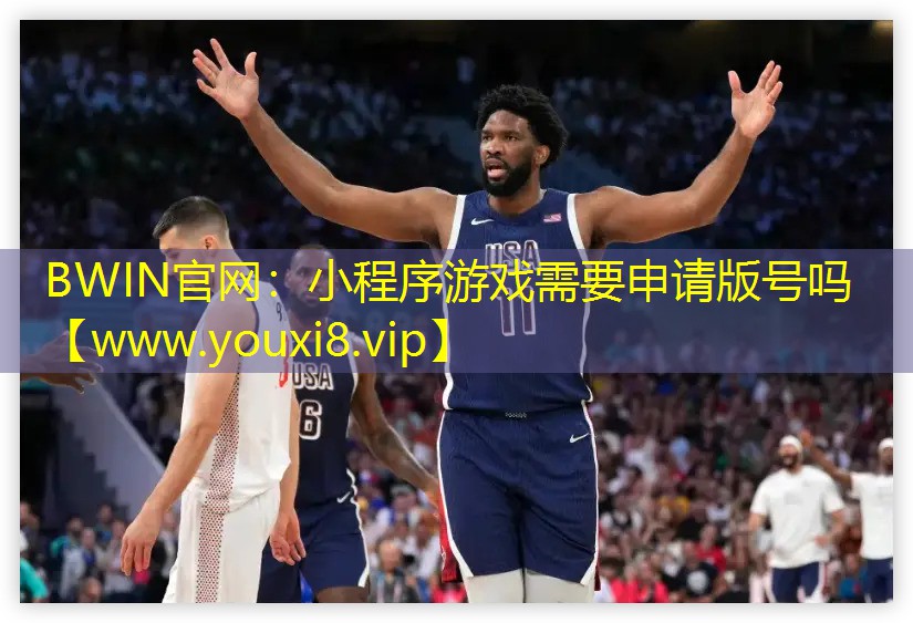 小程序游戏需要申请版号吗