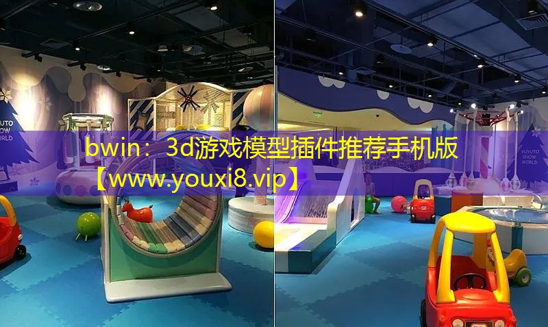 3d游戏模型插件推荐手机版