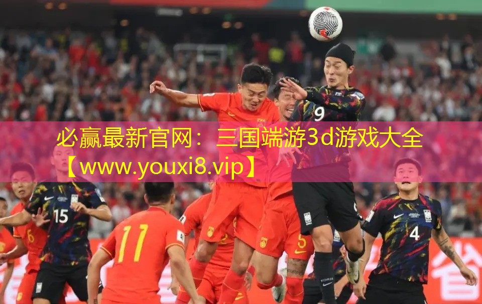 三国端游3d游戏大全