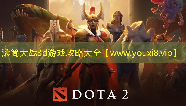 滚筒大战3d游戏攻略大全