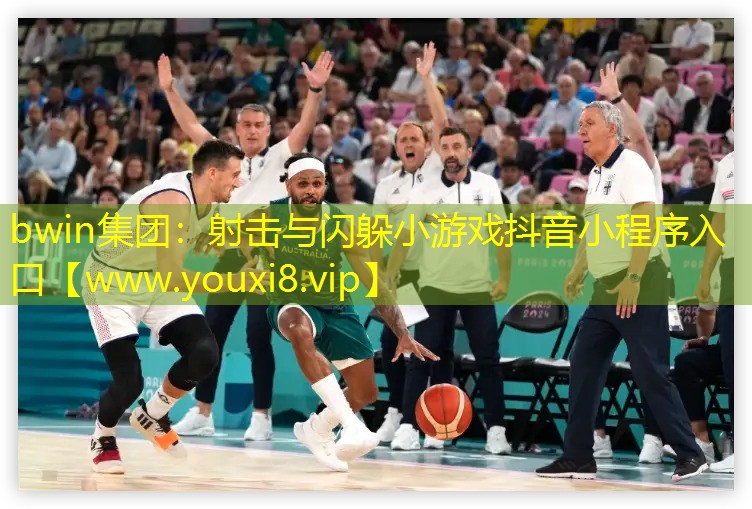 射击与闪躲小游戏抖音小程序入口