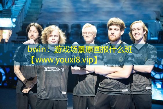 游戏场景原画报什么班