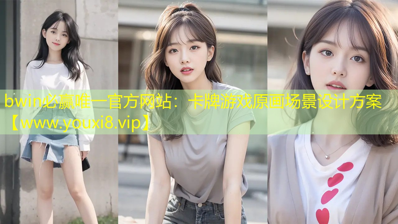 卡牌游戏原画场景设计方案