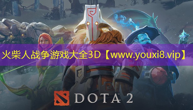 火柴人战争游戏大全3D