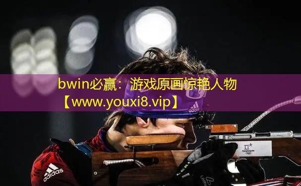 游戏原画惊艳人物