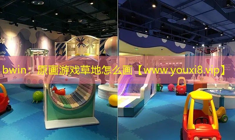 原画游戏草地怎么画 原画游戏草地怎么画