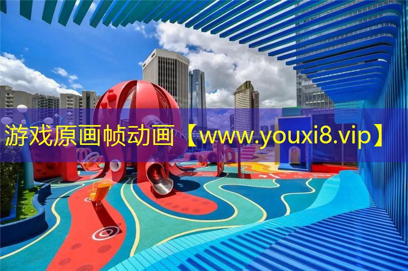 游戏原画帧动画