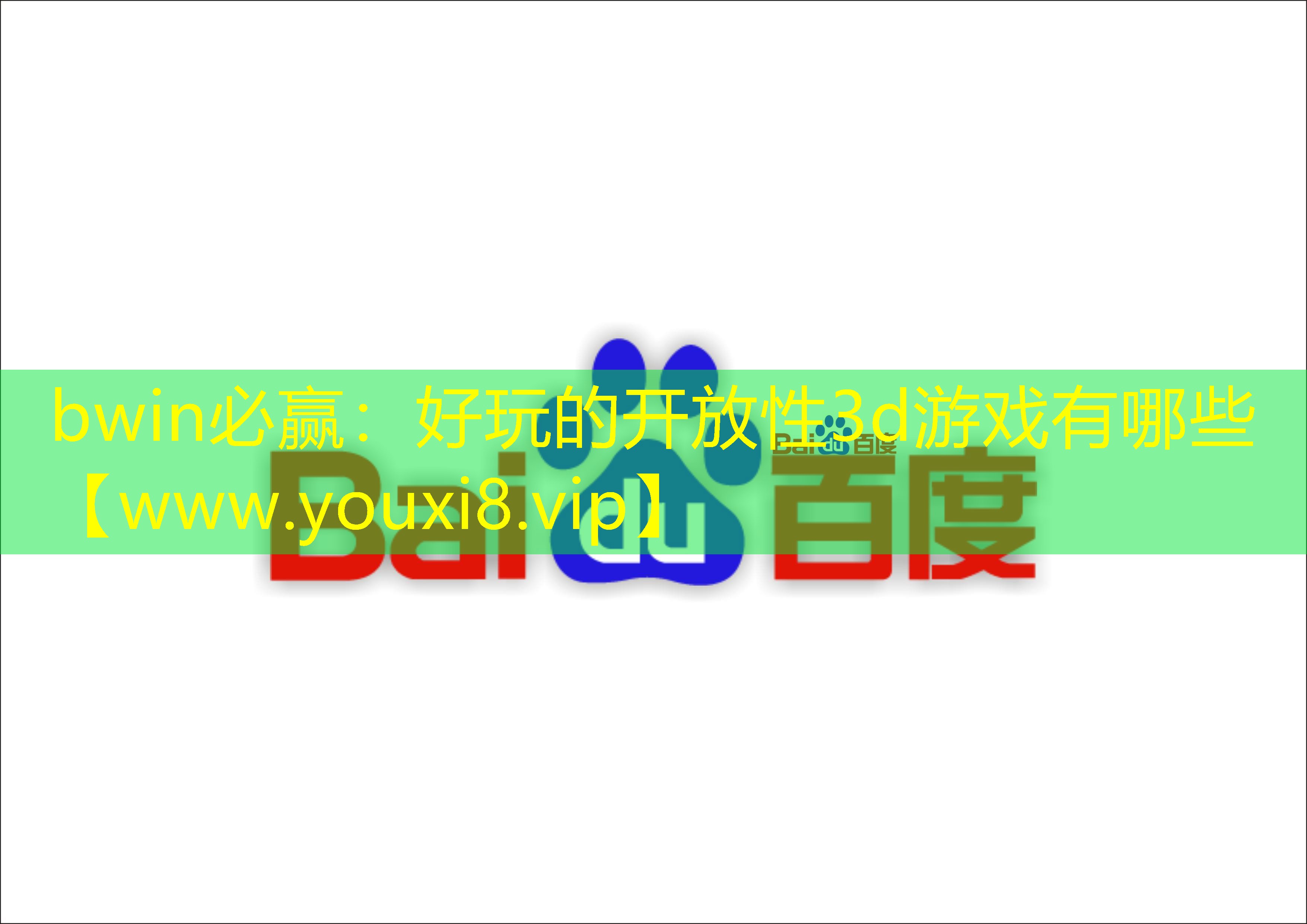 好玩的开放性3d游戏有哪些